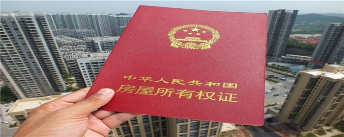 房产证过户一般几天可以拿证(图1)