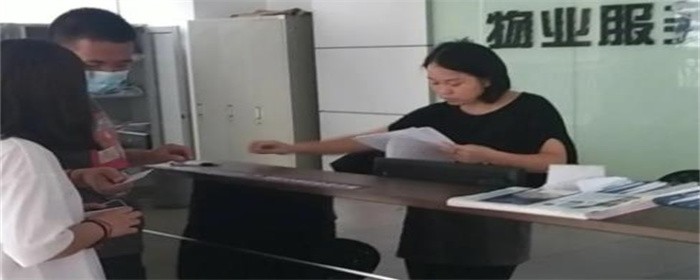 二手房过完户还有什么流程(图4)