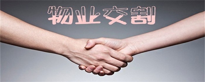 二手房过完户还有什么流程(图2)