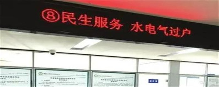 二手房过完户还有什么流程(图3)