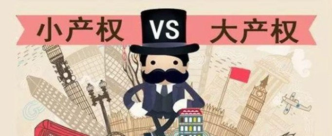 大小产权房有哪些区别(图1)