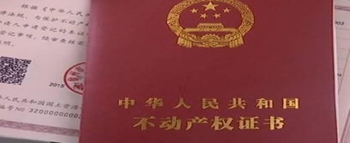 40年、50年、70年产权有什么区别(图1)