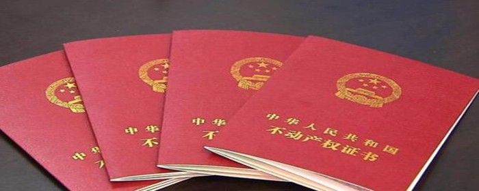 小产权房可以公证吗(图1)