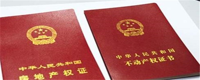 小产权房的房产证是绿本吗(图1)