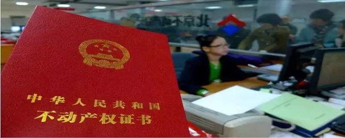 买廉租房有没有房产证(图1)