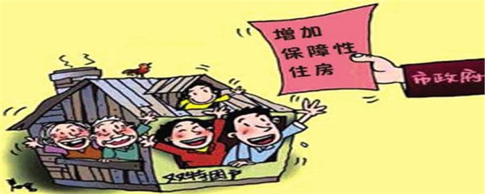 保障性住房03.jpg