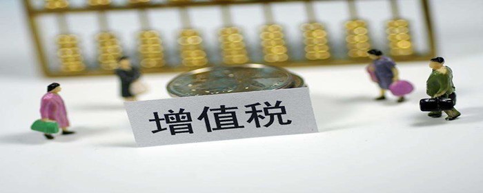 买房增值税谁交(图1)