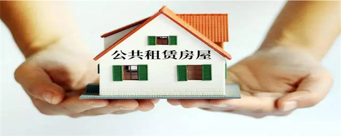 公租房.png