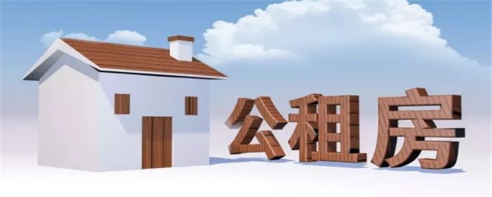 西安公租房申请条件及流程(图5)