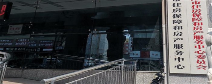 西安公租房申请条件及流程(图4)