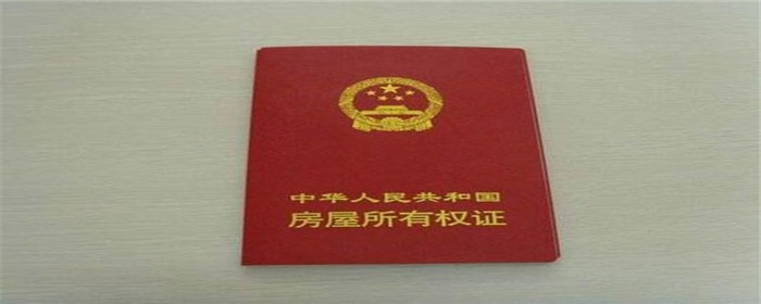 经适房买断政府40%怎么买(图4)