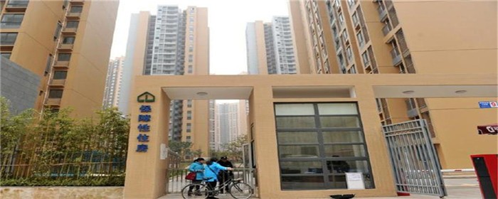 保障性住房有哪些类别(图1)