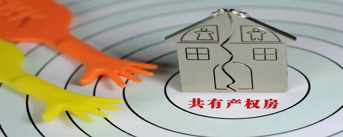 什么样的家庭可申购共有产权房(图1)
