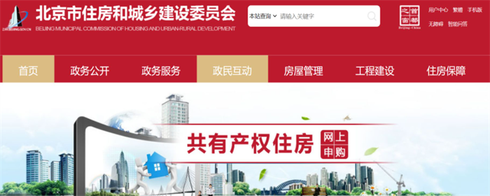共有产权房申请流程1.png