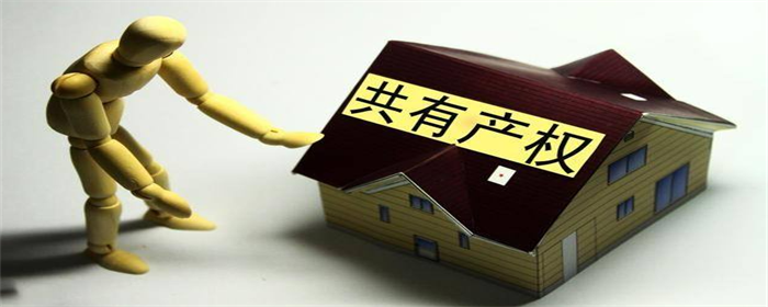 共有产权房2.png