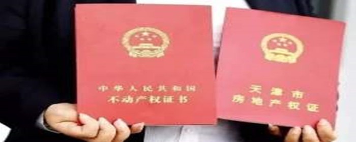 离婚房产分割