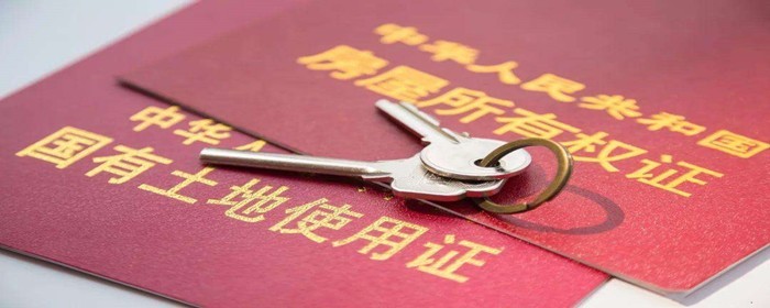 土地证和房产证的区别是什么(图1)