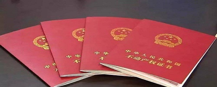 房证号码是什么(图1)