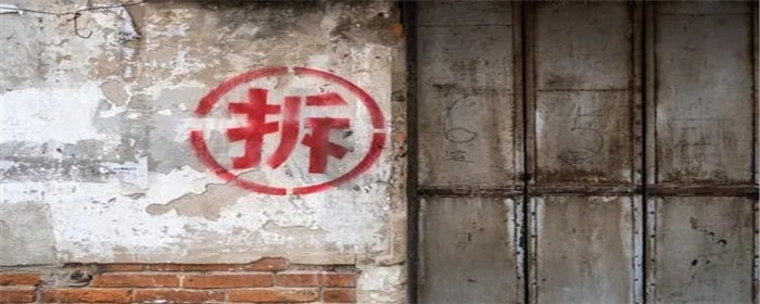 商业用地拆迁怎么赔偿(图1)