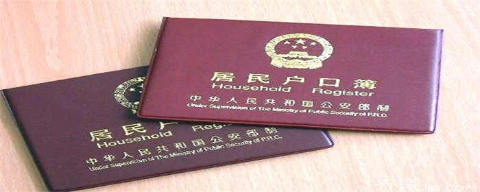 房屋拆迁后户口要迁移吗(图1)