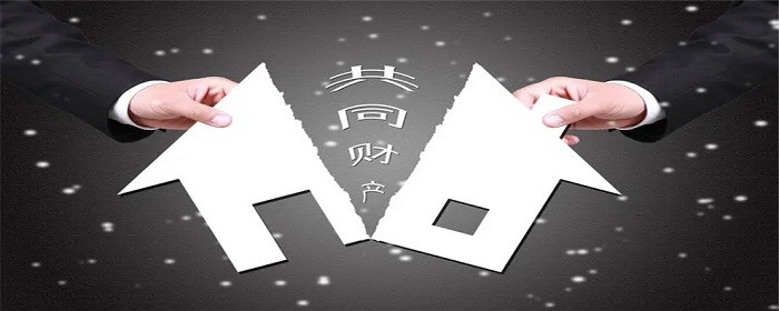 房产分割.jpg