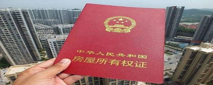 离婚后按揭房除名流程(图1)
