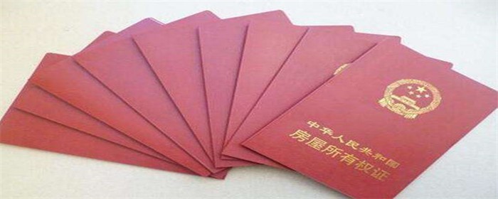 有房贷如何加配偶的名字(图1)