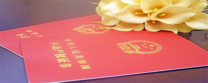婚前房产婚后加名字属于夫妻共同财产吗(图1)