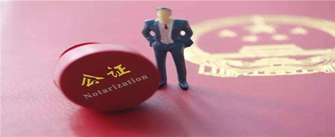 婚前财产公证需要什么材料(图1)