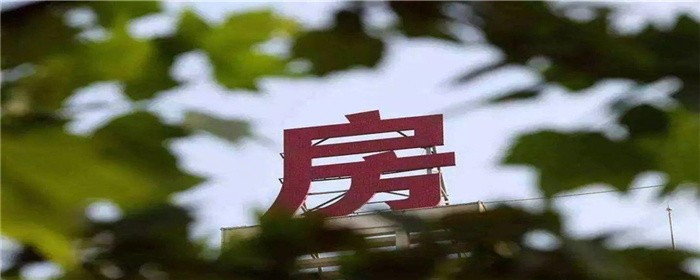如何公证房产(图1)
