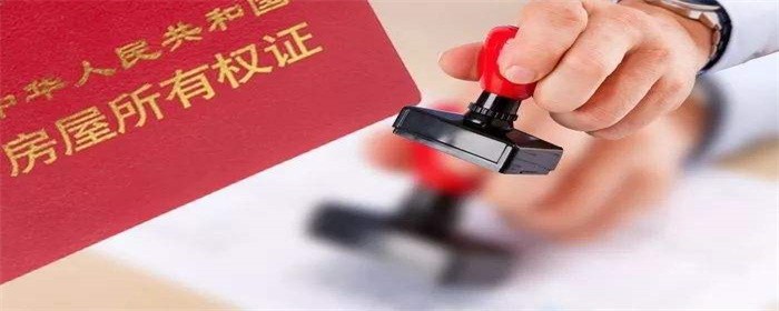 房产公证.jpg