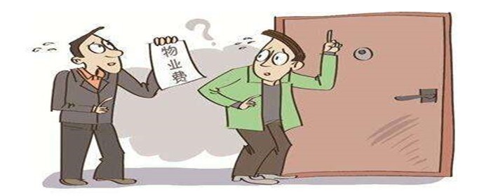 没有交房要付物业费吗(图1)