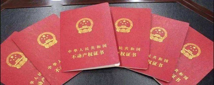 期房交房后什么时候可以办房产证(图1)