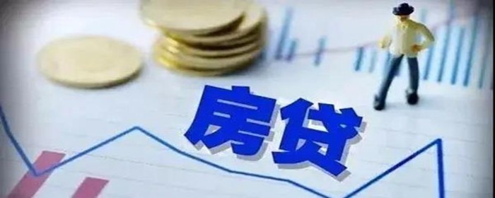 房贷被拒绝首付怎么退(图1)