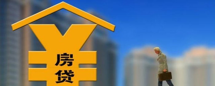 银行降准对房贷有影响吗(图1)