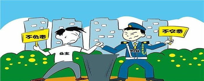 物业管理费包括哪些方面的费用(图1)